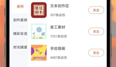 漫想世界官方版 截图