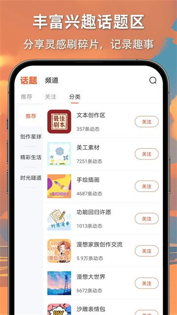 漫想世界官方版
