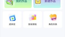 漫想世界官方版 截图