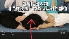 醒图 截图
