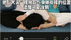 醒图 截图