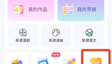 漫想世界官方版 截图