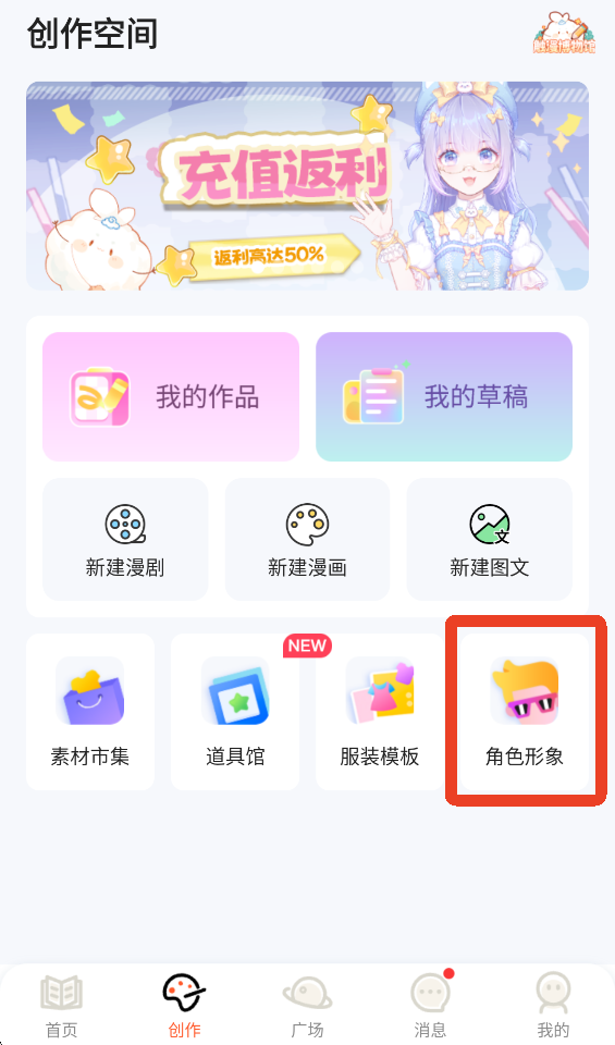 漫想世界官方版