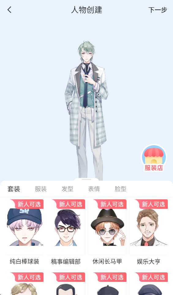漫想世界官方版