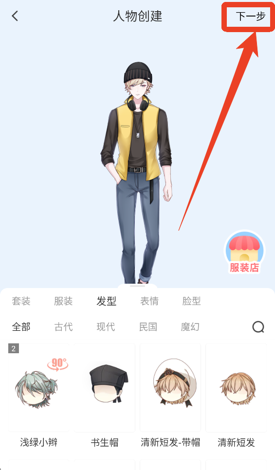 漫想世界官方版