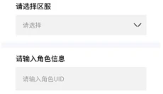 森空岛手机版 截图