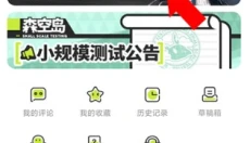 森空岛手机版 截图