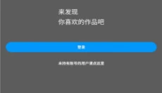 pixiv站 截图