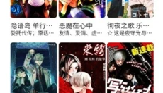 漫蛙2无广告版 截图
