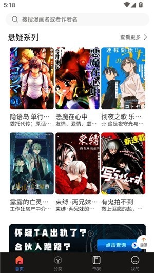 漫蛙2无广告版