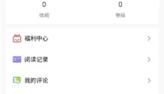 漫蛙2无广告版 截图