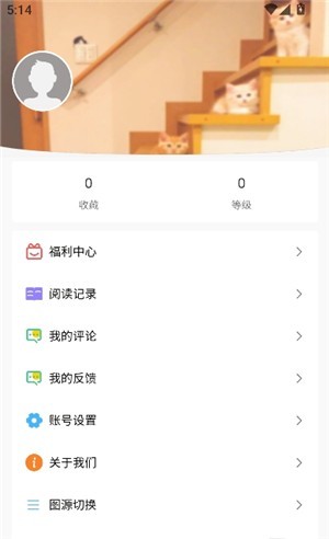 漫蛙2无广告版