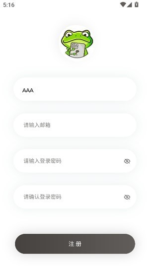 漫蛙2无广告版