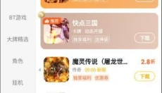 BUFF手游 截图