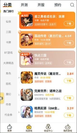 BUFF手游