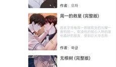 漫蛙2无广告版 截图
