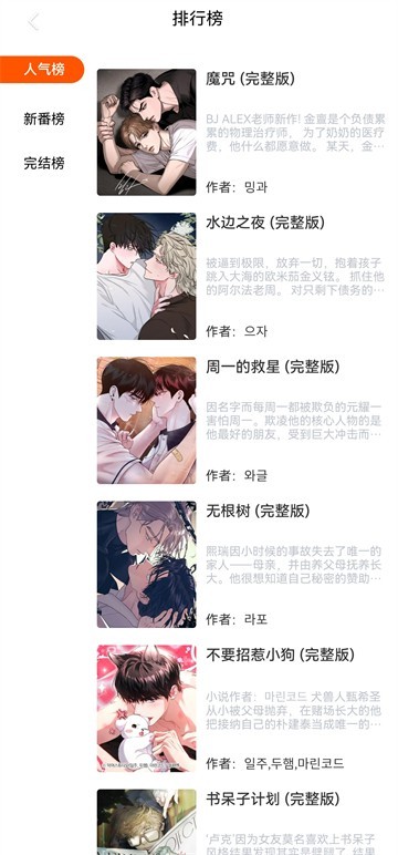 漫蛙2无广告版