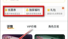 BUFF手游 截图