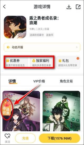 BUFF手游