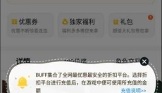 BUFF手游 截图