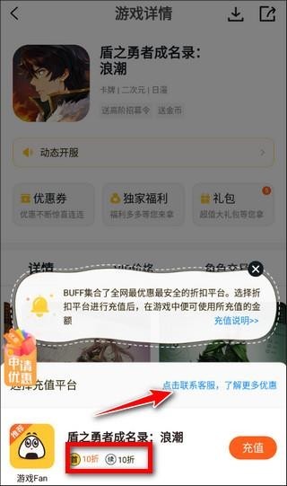 BUFF手游