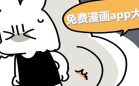 看免费漫画
