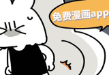 看免费漫画