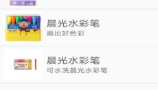 莺啼水彩笔app安卓版 截图