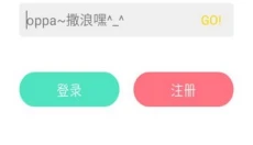 偶像便利店安卓版 截图