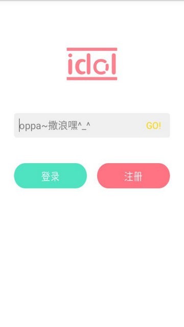 偶像便利店安卓版