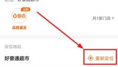 多点 截图