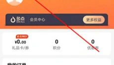 多点 截图