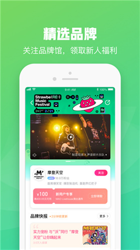 大麦网订票软件