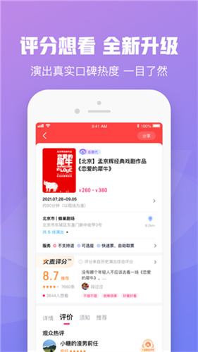 大麦网订票软件