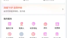 大麦网订票软件 截图