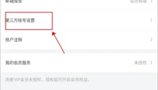 大麦网订票软件 截图