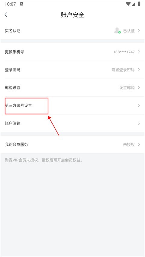 大麦网订票软件