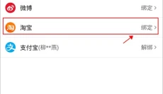 大麦网订票软件 截图