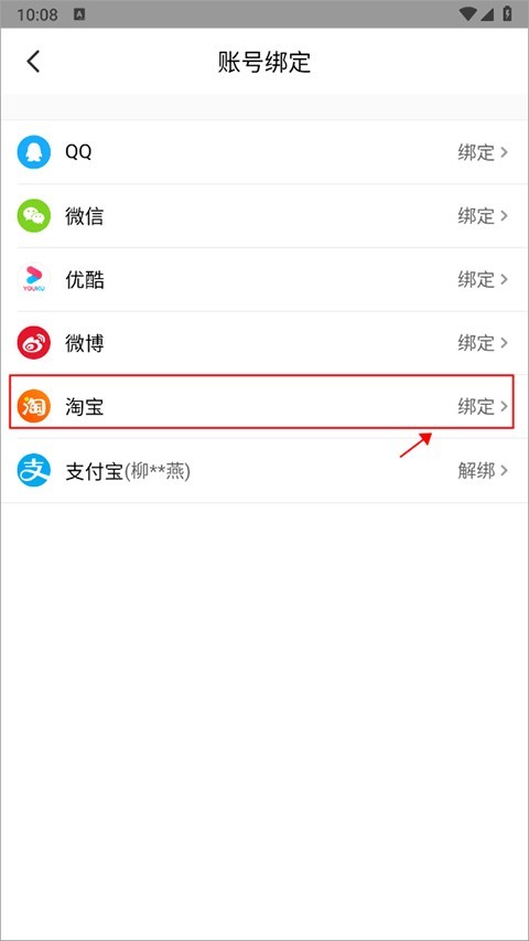 大麦网订票软件