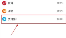 大麦网订票软件 截图