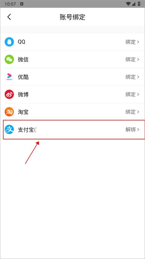 大麦网订票软件