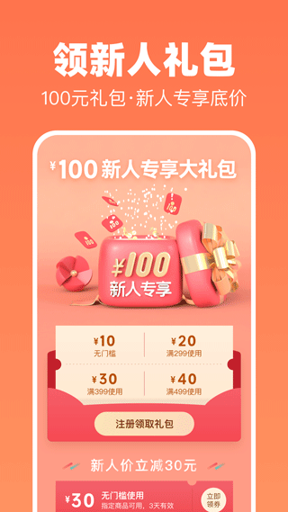 花礼网鲜花速递手机版