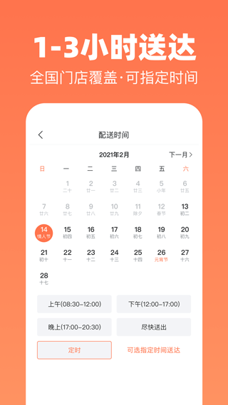 花礼网鲜花速递手机版