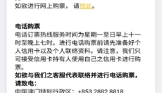 金光票务最新版 截图