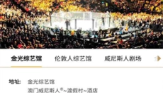 金光票务最新版 截图
