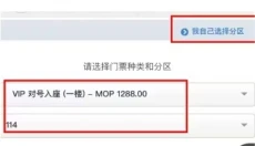 金光票务最新版 截图