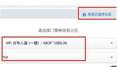 金光票务最新版