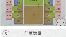 金光票务最新版 截图