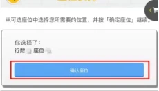 金光票务最新版 截图