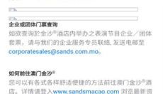 金光票务最新版 截图